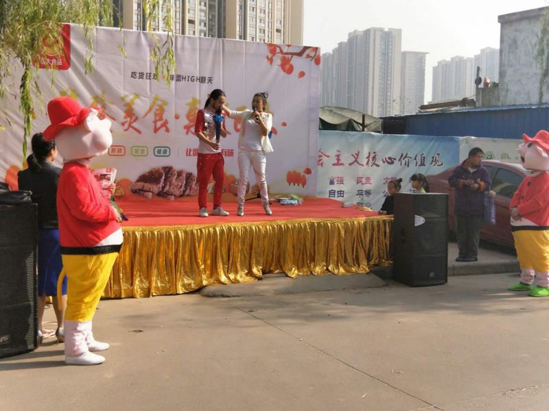 正大食品商業(yè)演出