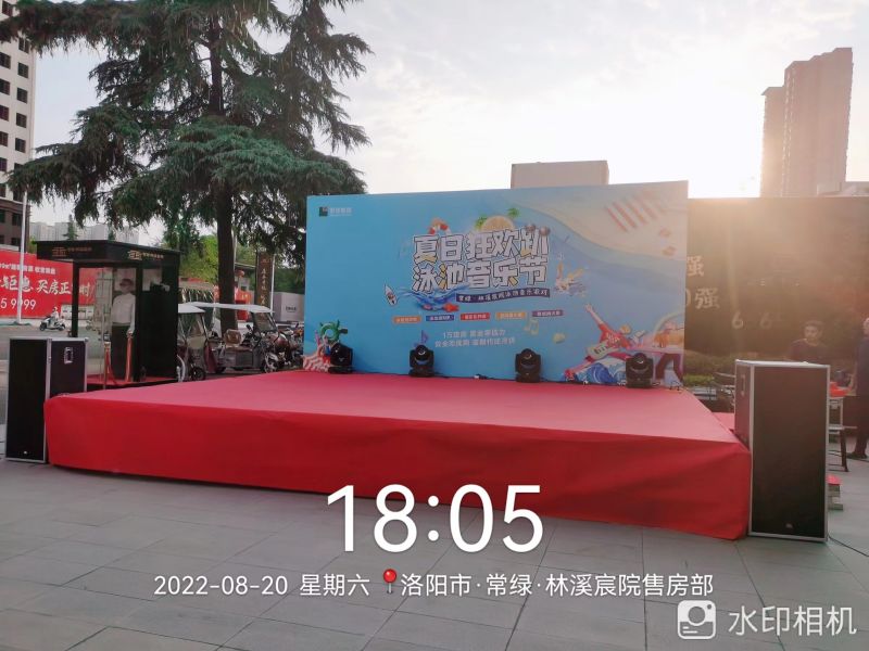 常綠林溪宸院水上音樂節(jié)