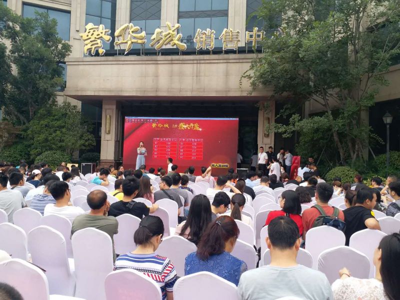 繁華城1號樓盛大開盤